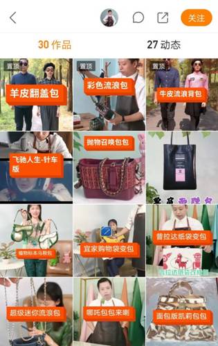 消費(fèi)結(jié)果，更消費(fèi)過程 快手搭建箱包發(fā)展新業(yè)態(tài)