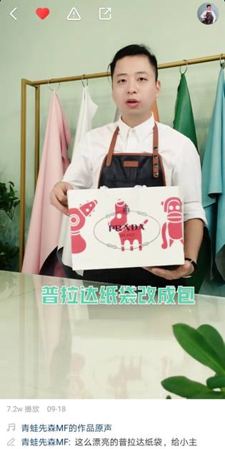 消費(fèi)結(jié)果，更消費(fèi)過程 快手搭建箱包發(fā)展新業(yè)態(tài)