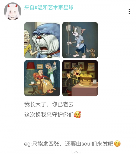 讓星球充滿愛(ài)！95后Soul用戶送出愛(ài)的抱抱