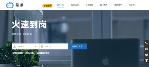 猿派張建勝：讓天下沒有難找的技術(shù)，將IT靈活用工做到極致