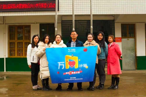 公益不斷，知識傳遞。萬門教育“萬n計劃”走進湖南婁底新化縣百興小學(xué)