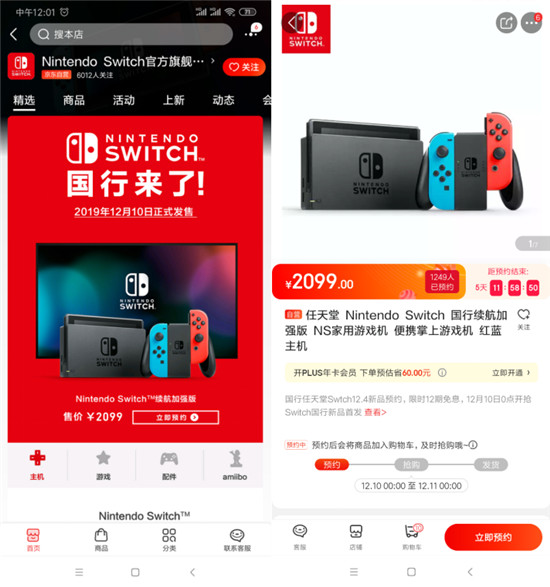 停格死機？搖桿漂移？ 4日京東預(yù)約國行Switch 1年質(zhì)保讓你售后無憂