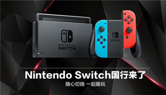 停格死機？搖桿漂移？ 4日京東預(yù)約國行Switch 1年質(zhì)保讓你售后無憂