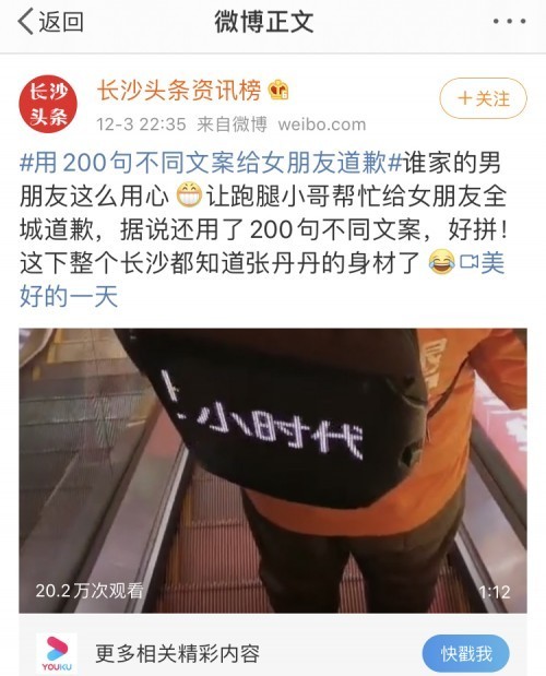 UU跑腿回應(yīng)200句道歉文案：平臺類似訂單很多，希望為用戶做更多