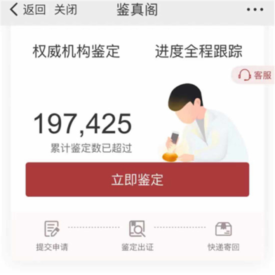 “線上潘家園”微拍堂打通鑒定渠道 助力沉香魅力恒久遠(yuǎn)