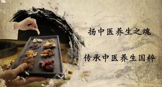 金天國際秉承中醫(yī)天然理念，詮釋健康美好新生活