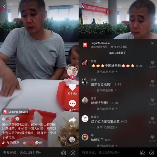 老先生首次出國，一個(gè)舉動(dòng)獲百萬抖音網(wǎng)友點(diǎn)贊：素質(zhì)真好！