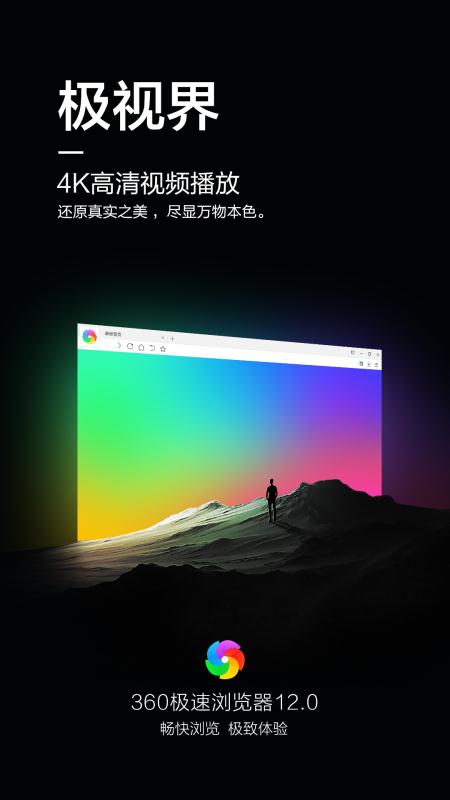 用戶贊不絕口！360極速瀏覽器12.0將用戶體驗(yàn)做到極致