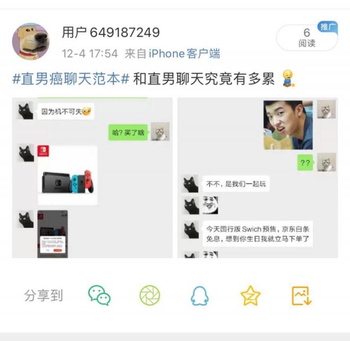 京東率先開(kāi)啟國(guó)行Switch套裝預(yù)售！今年過(guò)節(jié)不收禮 收禮只收國(guó)行版Swtich！