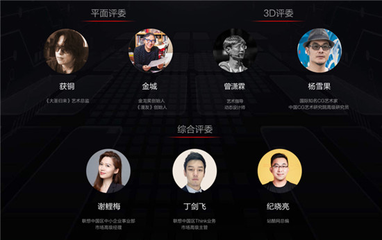 ThinkPad雙生隱士x站酷，為國漫助力