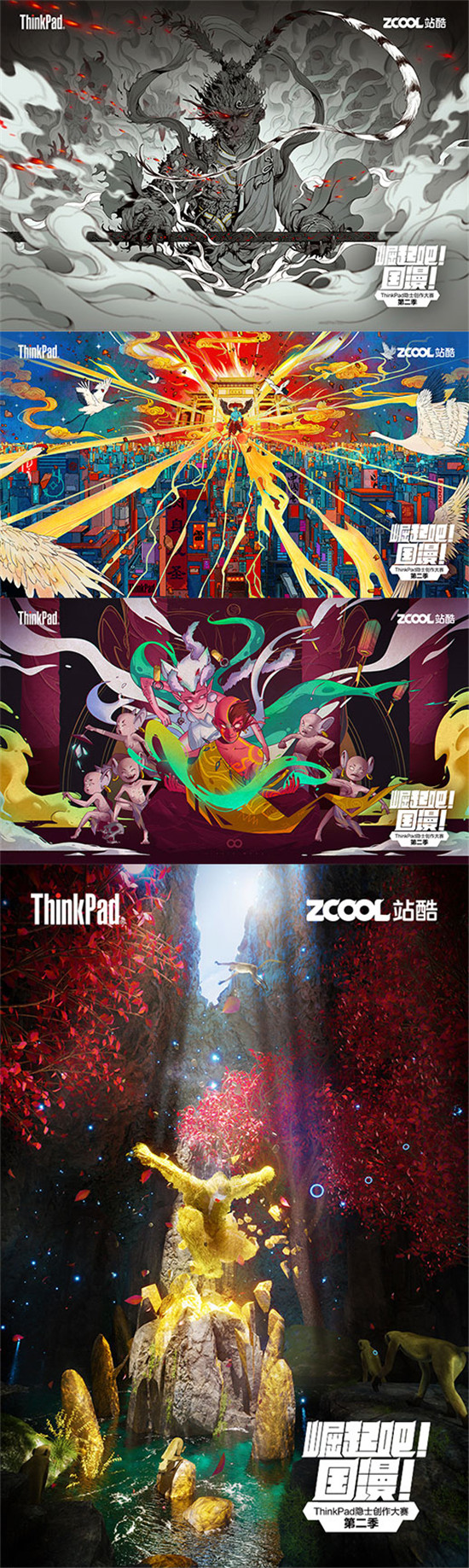 ThinkPad雙生隱士x站酷，為國漫助力