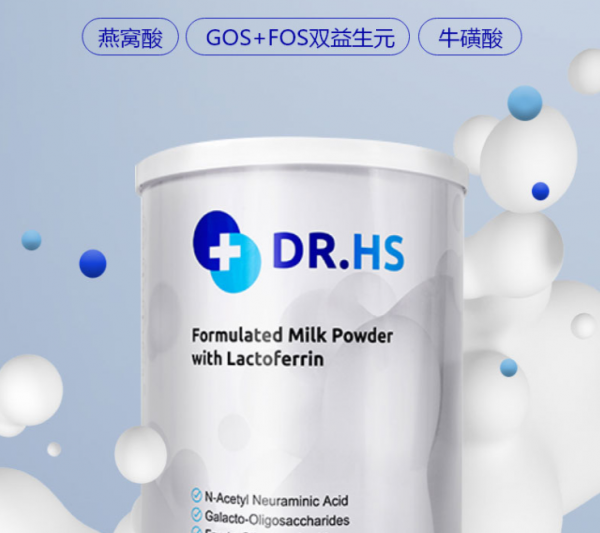 DR.HS澳洲赫醫(yī)生乳鐵蛋白：以匠心成就品質(zhì)，以有機助力成長
