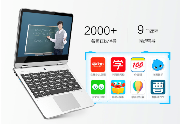 學(xué)霸是怎樣煉成的？讓這款教育電腦神器告訴你