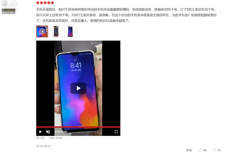 超強(qiáng)千元機(jī)僅售849，聯(lián)想手機(jī)Z6青春版雙十二“搞事情”