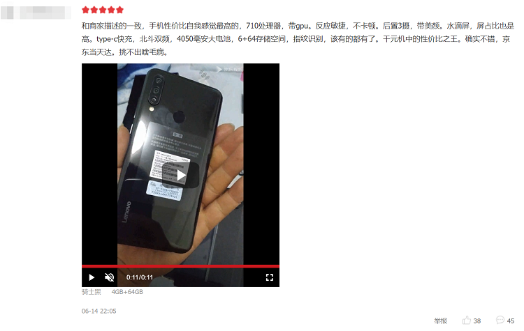 超強(qiáng)千元機(jī)僅售849，聯(lián)想手機(jī)Z6青春版雙十二“搞事情”