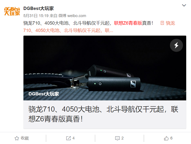 超強(qiáng)千元機(jī)僅售849，聯(lián)想手機(jī)Z6青春版雙十二“搞事情”
