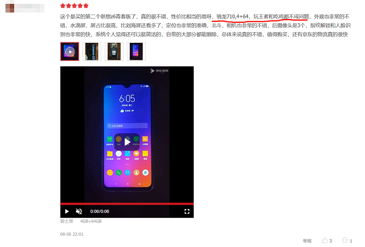 超強(qiáng)千元機(jī)僅售849，聯(lián)想手機(jī)Z6青春版雙十二“搞事情”