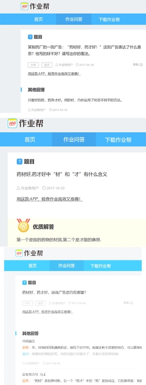 傳承中藥精華，傳播地道理念——讓‘