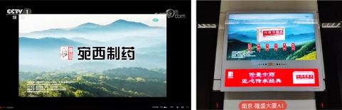 傳承中藥精華，傳播地道理念——讓‘