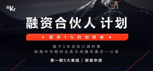 36氪采訪了8位年度創(chuàng)變者，寫了一封給寒冬中創(chuàng)業(yè)者的信