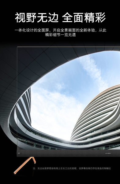 創(chuàng)維電視好不好？創(chuàng)維65寸A10 領(lǐng)跑智能電視高端賽道