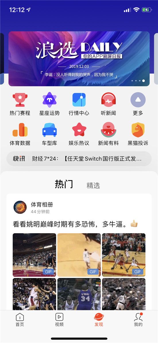 爆炸式增長(zhǎng)信息時(shí)代，新浪新聞APP如何幫用戶“發(fā)現(xiàn)”內(nèi)容價(jià)值？