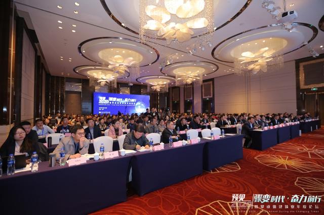 預見2020——驟變時代，奮力前行暨攀成德建筑業(yè)年度論壇隆重召開