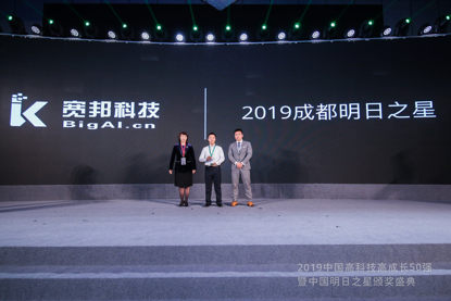 德勤“2019中國高科技高成長”頒布，寬邦科技獲成都明日之星