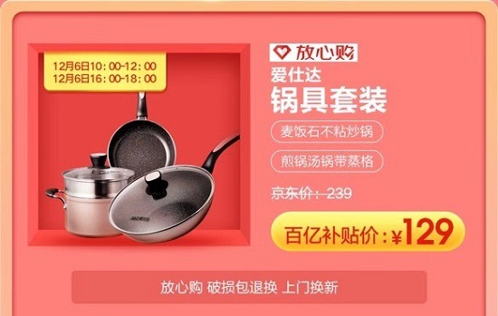 京東12.12暖暖節(jié)讓“吃土”變“吃肉”？看到這份爆品清單我信了