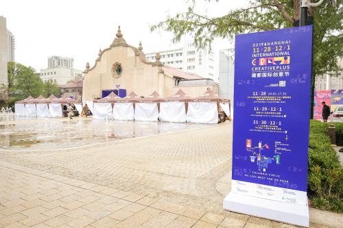 慢素CPLUS 魔都國際創(chuàng)意節(jié)——圓滿收官，精彩回顧