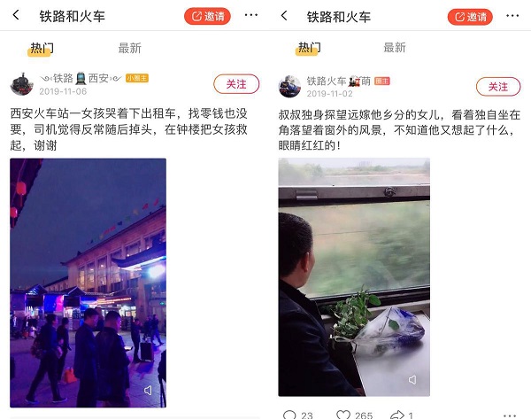 他們在火山小視頻的一次次相遇，暖哭了無數(shù)網(wǎng)友……