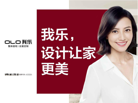 全屋定制選購(gòu)須知：我樂家居和索菲亞哪個(gè)好？
