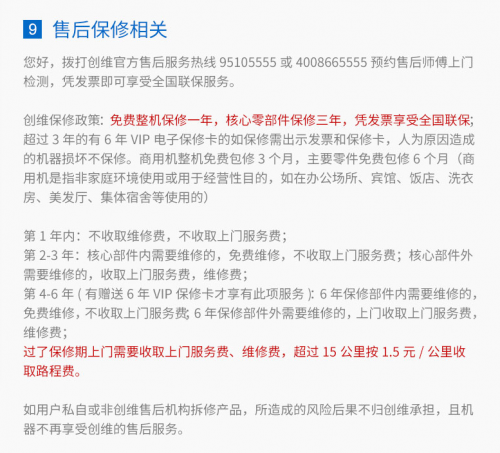 創(chuàng)維冰箱怎么樣？傲嬌老鐵告訴新手小白如何選擇好冰箱