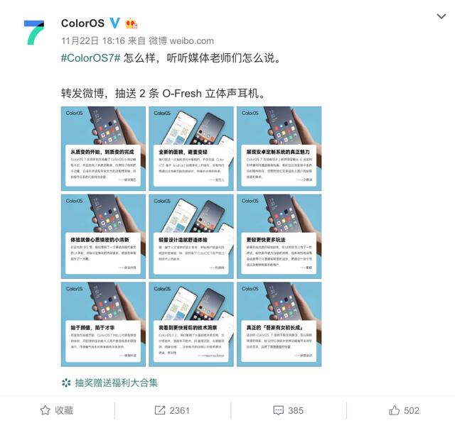 廣受媒體贊譽(yù)， 輕快的 ColorOS 7 更具人性化