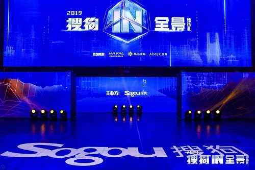 搜狗AI全景數(shù)據(jù)加持，2019互聯(lián)網(wǎng)硬核榜單出爐
