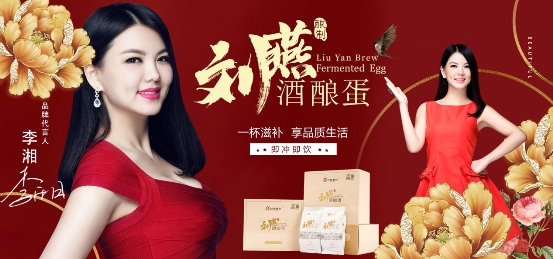 買女性保養(yǎng)產(chǎn)品需要注意什么？劉燕釀制代言人李湘為你支招