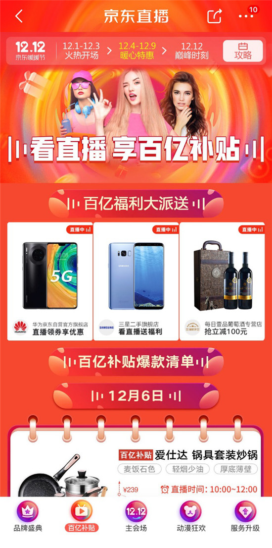 豬五花9塊9一斤？雙12逛京東，買就對了！
