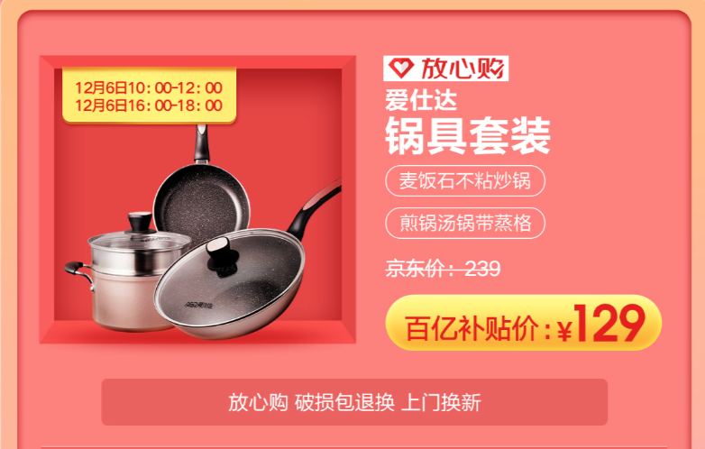 豬五花9塊9一斤？雙12逛京東，買就對了！