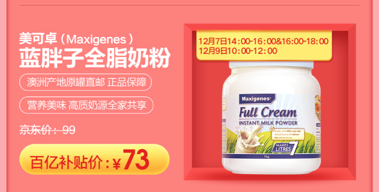 豬五花9塊9一斤？雙12逛京東，買就對了！