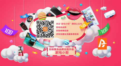 創(chuàng)維售后很給力，深度體驗(yàn)標(biāo)桿售后服務(wù)體系