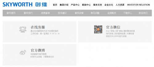 創(chuàng)維售后很給力，深度體驗(yàn)標(biāo)桿售后服務(wù)體系