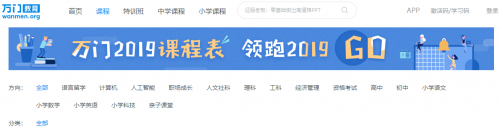 優(yōu)質(zhì)教育勢在必行！萬門教育斬獲新華網(wǎng)“2019年度·品牌影響力在線教育機(jī)構(gòu)”