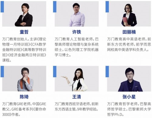 優(yōu)質(zhì)教育勢在必行！萬門教育斬獲新華網(wǎng)“2019年度·品牌影響力在線教育機(jī)構(gòu)”