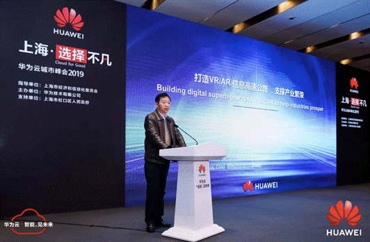 華為云打造5G+XR Cloud信息高速公路，加速釋放產(chǎn)業(yè)動能