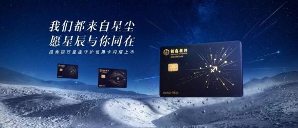 總有人正年輕，招行信用卡瞄準(zhǔn)年輕群體推出全新卡產(chǎn)品