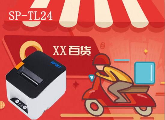 新零售行業(yè)迎來(lái)爆發(fā)式增長(zhǎng)，思普瑞特用智能引領(lǐng)未來(lái)潮流