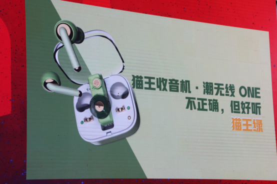 忘記無聊的真無線吧！貓王收音機(jī)·潮無線 ONE即將到來