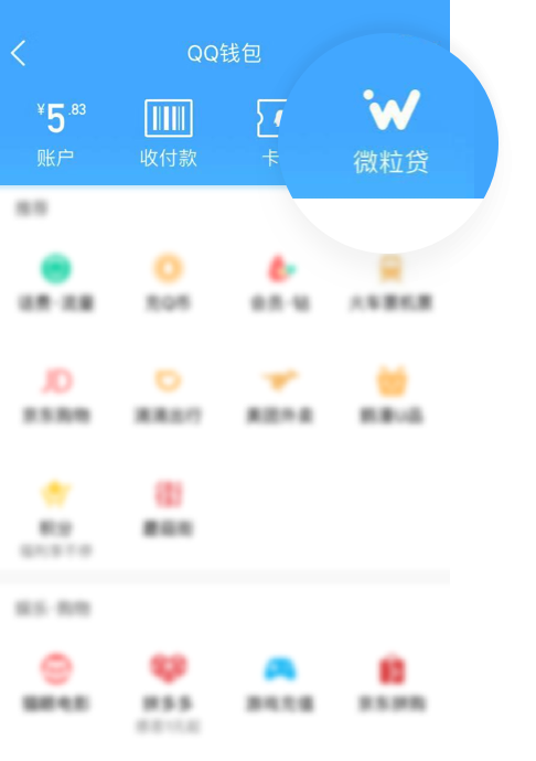 最近手頭有點(diǎn)緊張？不妨試試微粒貸吧！