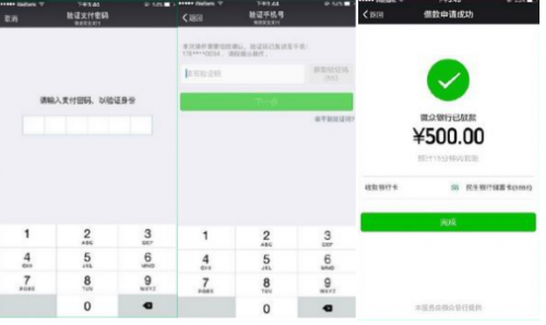 最近手頭有點(diǎn)緊張？不妨試試微粒貸吧！