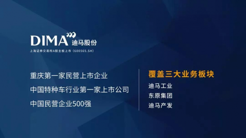 迪馬股份羅韶穎：守本出新，讓科技服務(wù)好人